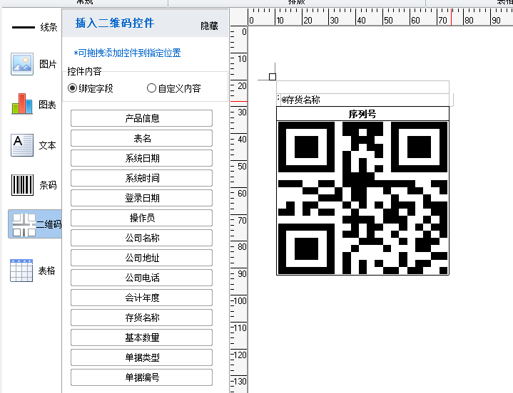 【管家婆工貿PRO軟件】數(shù)字化車間讓序列號管理更簡單高效，靈活打印+智能流轉